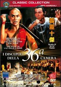 I discepoli della 36a camera (DVD) di Chia-Liang Liu - DVD