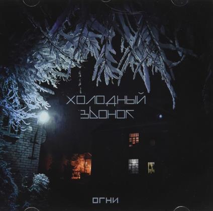 Ogni - CD Audio di Kholodnyi