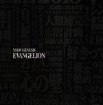 Neon Genesis Evangelion. Ultimate Edition Box Set (9 Blu-ray + 7 DVD)