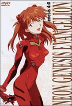 Neon Genesis Evangelion. Genesis 0:4 (DVD)