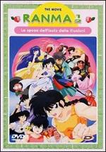 Ranma 1/2. Movie 2. La sposa dell'isola delle illusioni