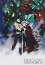 Gurren Lagann. The Movie 02. The Lights In The Sky Are Stars (2 DVD)