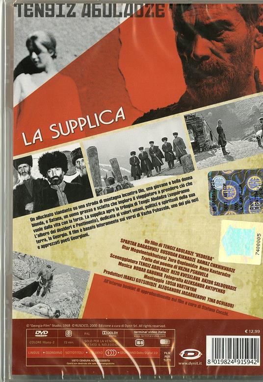 La supplica di Tengiz E. Abuladze - DVD - 2