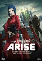 Film Ghost in the Shell. Arise. Serie completa (2 DVD) Kazuchika Kise