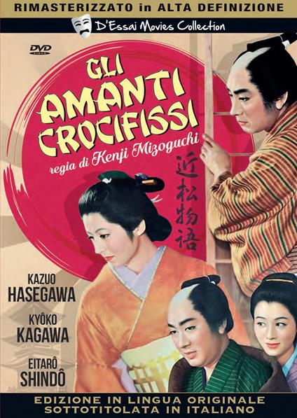 Gli amanti crocifissi (DVD) di Kenji Mizoguchi - DVD