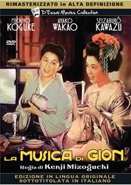 La musica di Gion (DVD)