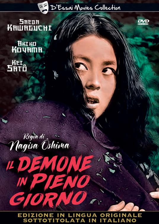Il demone in pieno giorno  (DVD) di Nagisa Oshima - DVD
