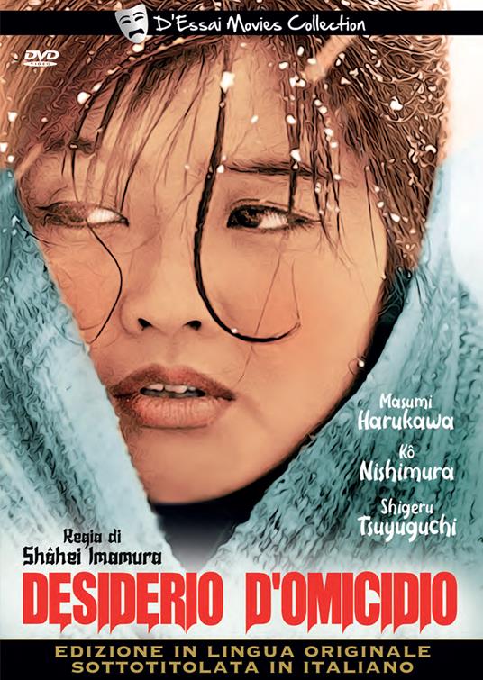 Desiderio d'omicidio (DVD) di Shohei Imamura - DVD