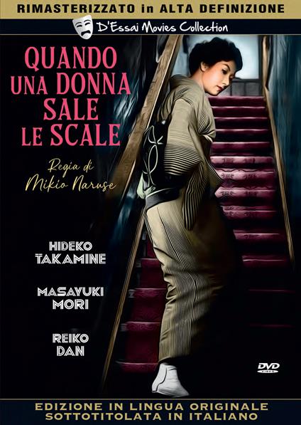 Quando una donna sale le scale (DVD) di Mikio Naruse - DVD