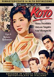 Koto. Le gemelle di Kyoto (DVD)