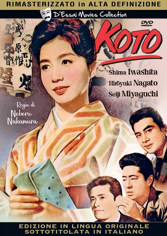 Koto. Le gemelle di Kyoto (DVD) di Noboru Nakamura - DVD