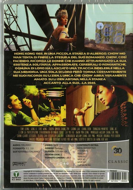 2046 di Wong Kar Wai - DVD - 2