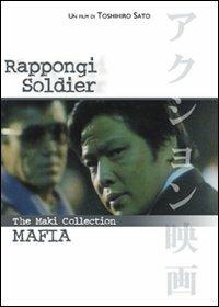 Roppongi Soldier (DVD) di Sato Toshihiro - DVD