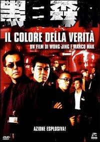 Il colore della verità di Marco Mak,Jing Wong - DVD
