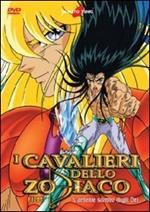 I Cavalieri dello Zodiaco. L'ardente scontro degli dei (DVD)