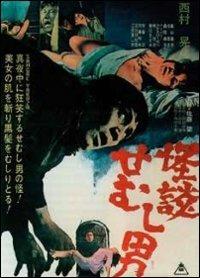 Il pozzo di Satana di Hajime Sato - DVD