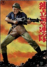 Yakuza Soldier. Rebel In The Army (DVD) di Yasuzo Masumura - DVD