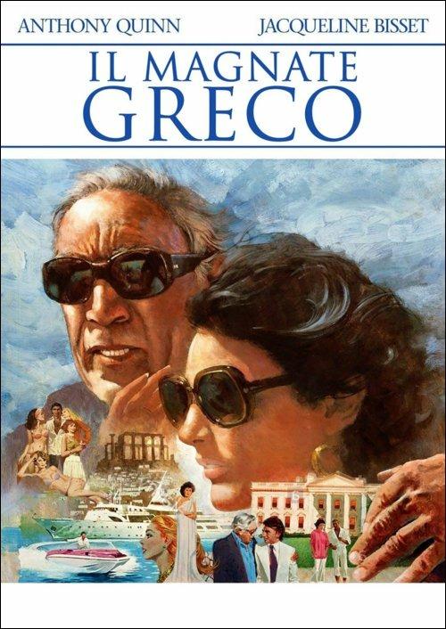 Il magnate greco di Jack Lee Thompson - DVD