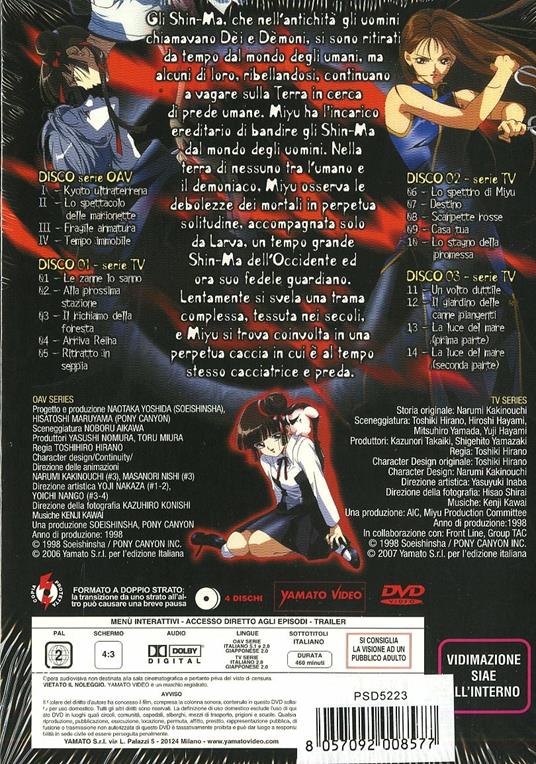 Vampire Princess Miyu. Blood Box 1 (4 DVD) di Toshiki Hirano - DVD - 2