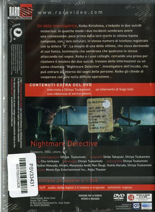Nightmare Detective (DVD) di Shinya Tsukamoto - DVD - 2