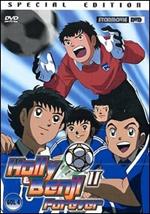 Holly & Benji II Forever. Goal 4 (DVD)