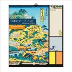 Planner 2025/2026 Hokusai