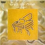 And Piano! - Vinile LP di Nina Simone