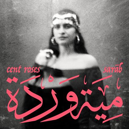 Mit Warde - CD Audio di Sarab