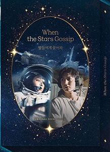 When The Stars Gossip - CD Audio