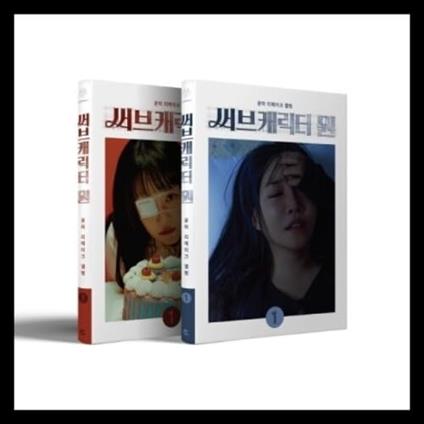 Sub Character One - CD Audio di Younha