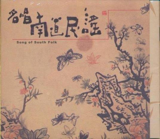 Song Of South Folk 1 (Reissued) - CD Audio