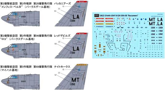 1/144 Usaf B-52h 20th Bs Buccaneers (AC12622) - 5