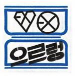 Vol.1 (Xoxo) (Repack)