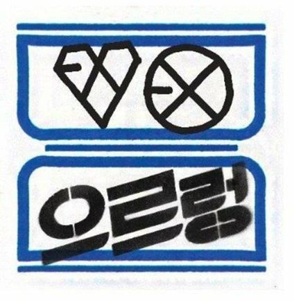 Vol.1 (Xoxo) (Repack) - CD Audio di Exo