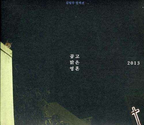 Il Du Kim - Beautiful Soul (2 Cd) - CD Audio