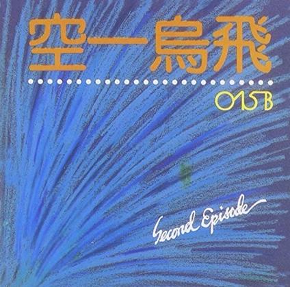 Second Episode Vol.2 (Reissue) - CD Audio di 015B