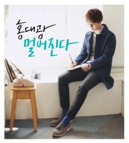 Away - CD Audio di Dae Kwang Hong
