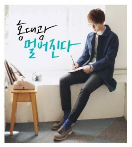 Away - CD Audio di Dae Kwang Hong