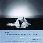 From The Yellow Room - Vinile LP di Yiruma