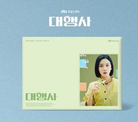 O.S.T. - Agency Ost - CD Audio