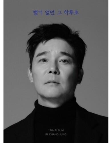 Vol.17 - CD Audio di Chang Jung Im