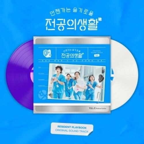 Resident Playbook (Colonna Sonora) - Vinile LP