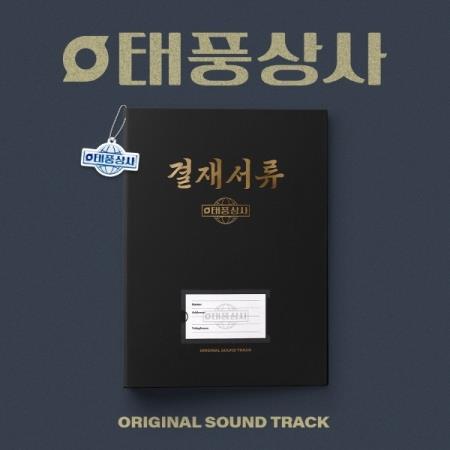 Typhoon Family (Colonna Sonora) - CD Audio