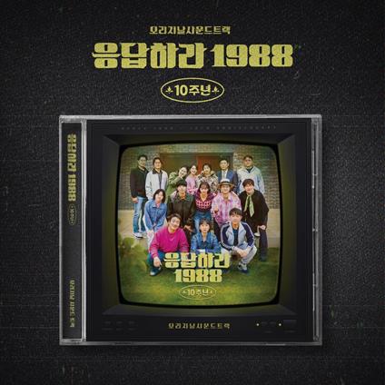 Answer Please 1988 - CD Audio