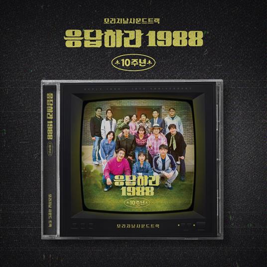 Answer Please 1988 - CD Audio