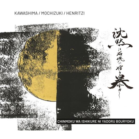 Chinmoku Wa Ishikure Niyadoru Bouryoku - CD Audio di Makoto Kawashima