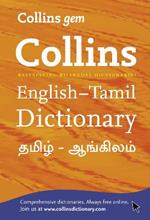 Gem English-Tamil/Tamil-English Dictionary: The World’s Favourite Mini Dictionaries