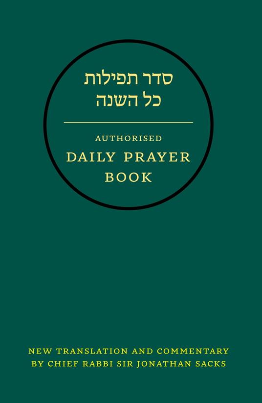 Hebrew Daily Prayer Book