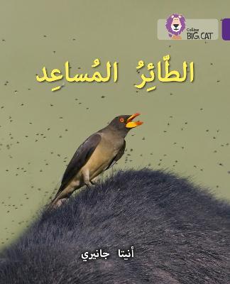 The Helper Bird: Level 8 - Anita Ganeri - cover