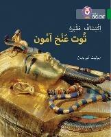 Discovering Tutankhamun's Tomb: Level 15 - Juliet Kerrigan - cover